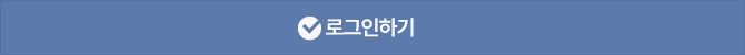 로그인